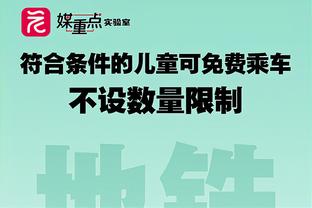 ?塔图姆27+11 布朗22+5 米切尔31+8+6 绿军主场双杀骑士